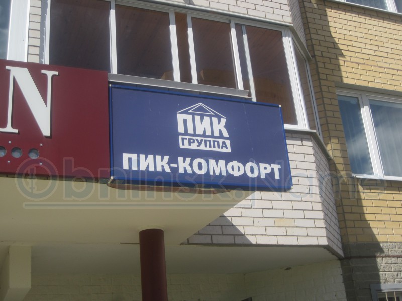 "ПИК-Комфорт" не ждет штраф из-за задержки счетов за ЖКХ