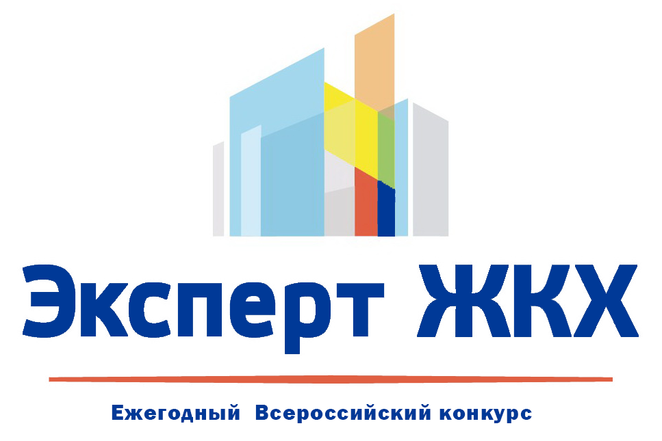 Продолжается прием статей для участия во Всероссийском конкурсе профессиональных отраслевых экспертов «Эксперт ЖКХ - 2024»