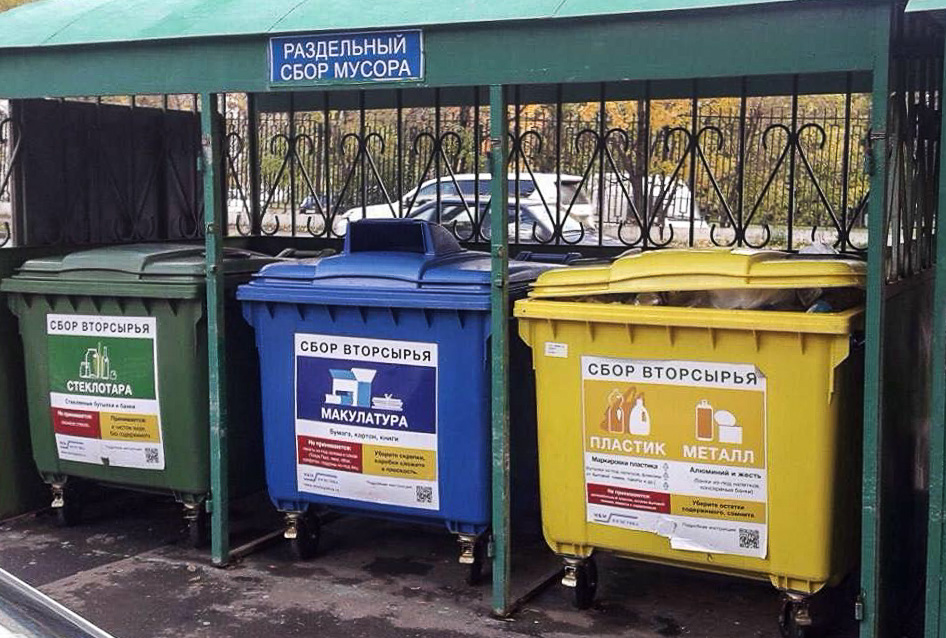 В Свердловской области установят более 5,3 тыс. контейнеров для раздельного сбора мусора