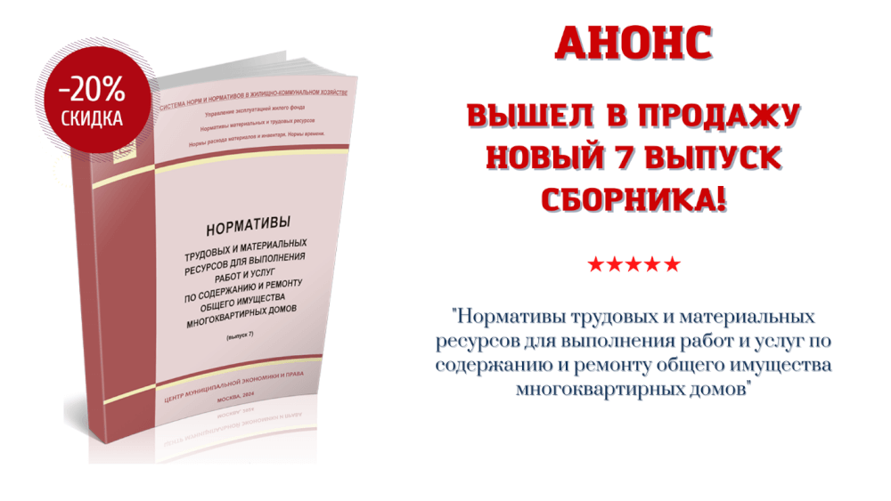 Поможем управляющим организациям обеспечить соответствие новому ГОСТу
