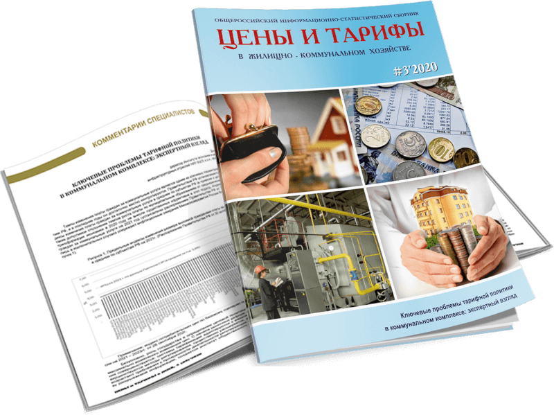 Платежная дисциплина по оплате услуг ЖКХ несмотря на пандемию остается на высоком уровне