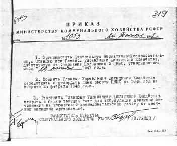 65 лет Центру муниципальной экономики
