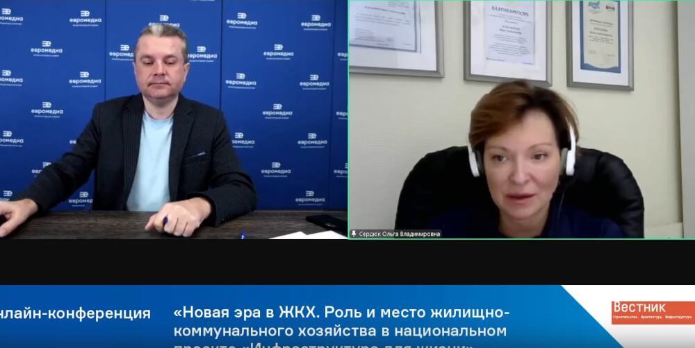 Вопросы ЖКХ обсудили члены Общественного совета на конференции журнала "Вестник"