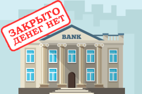 В России из-за банкротства банка впервые пострадали «коммунальные вклады» товарищества собственников жилья