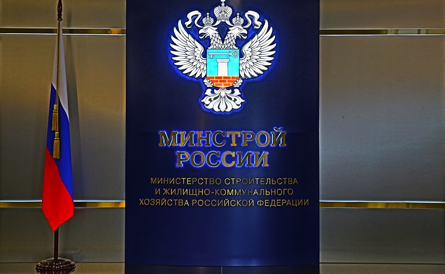 Минстрой России указал на особенности ценообразования при госзакупках