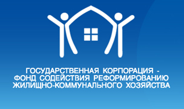 ВЭБ и Фонд ЖКХ будут развивать коммунальную инфраструктуру в России