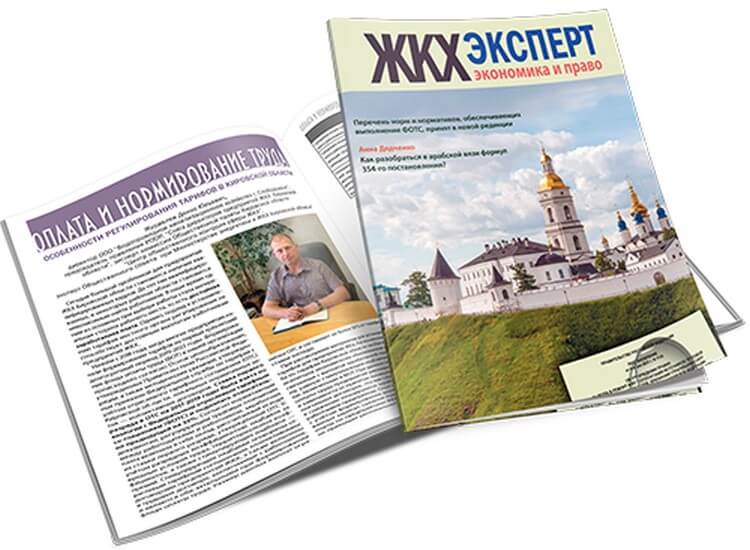 Особенности регулирования тарифов в Кировской области