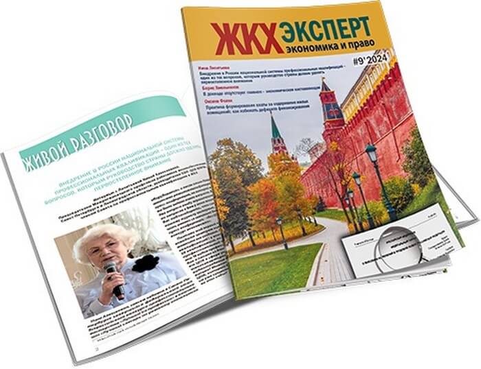 ЖКХэксперт расскажет о недостатках доклада «О регулировании деятельности по управлению жилищным фондом и усилению контроля за управляющими организациями…» и о многом другом