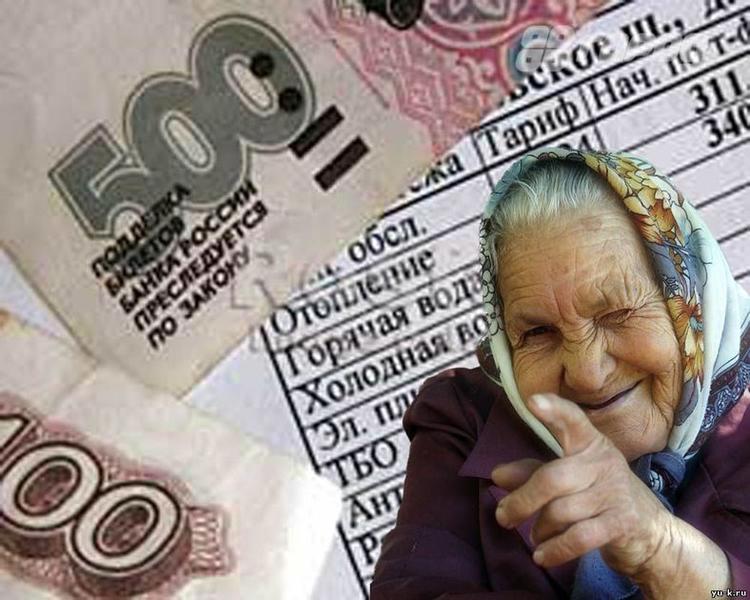 Льгота рубль бережет: как регионы компенсируют жителям повышение тарифов на услуги ЖКХ