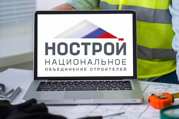 НОСТРОЙ запустил опрос для прогнозирования кадровой потребности