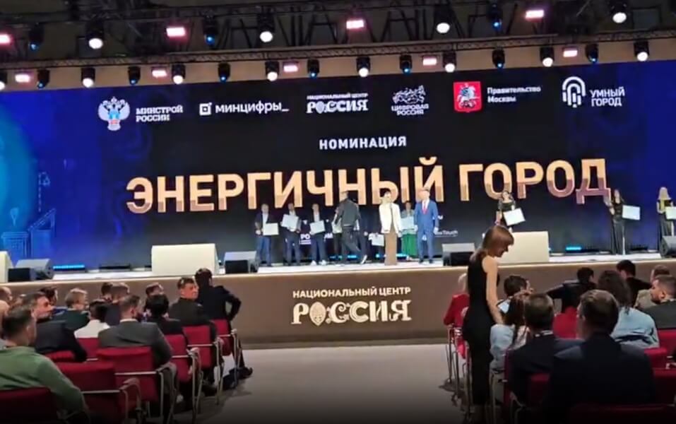 Подмосковье получило национальную премию за достижения в сфере цифровизации ЖКХ