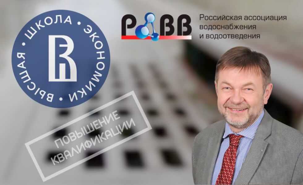 Новая программа дополнительного профессионального образования  «Устойчивое развитие ливневой 
канализации»